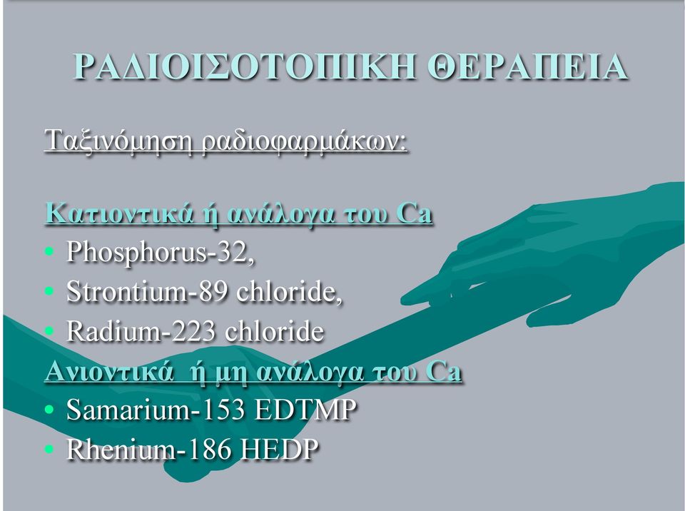 Strontium-89 chloride, Radium-223 chloride