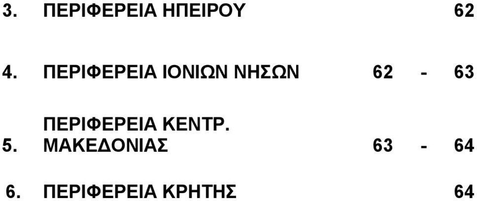 -. ΚΕΝΤΡ.