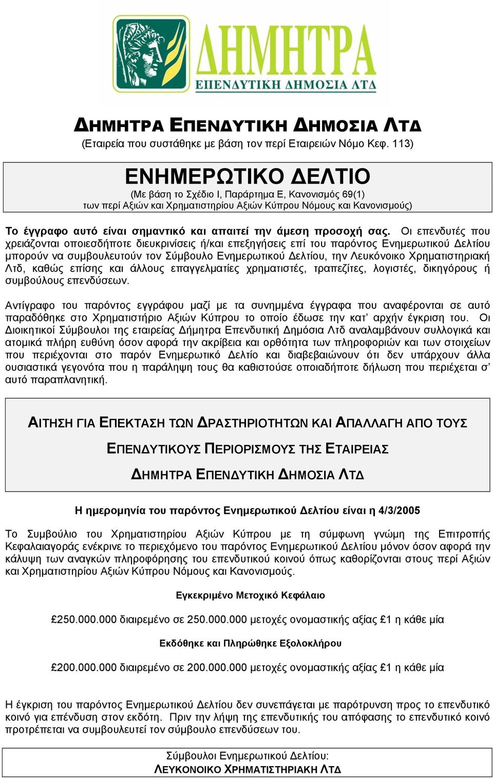 άμεση προσοχή σας.