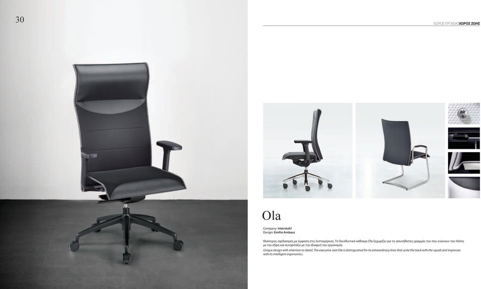 συναρπάζει με την ιδιοφυή του εργονομία. Unique design with attention to detail.