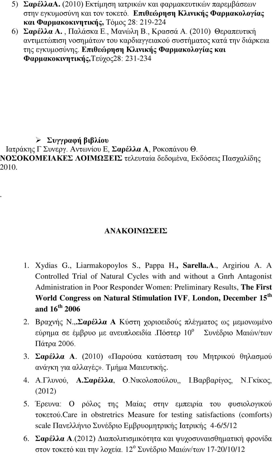 Επιθεώρηση Κλινικής Φαρμακολογίας και Φαρμακοκινητικής,Τεύχος28: 231-234 Συγγραφή βιβλίου Ιατράκης Γ Συνεργ. Αντωνίου Ε, Σαρέλλα Α, Ροκοπάνου Θ.