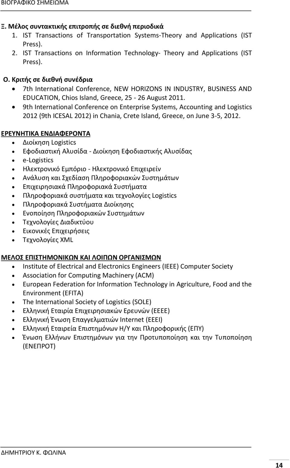 Κριτής σε διεθνή συνέδρια 7th International Conference, NEW HORIZONS IN INDUSTRY, BUSINESS AND EDUCATION, Chios Island, Greece, 25-26 August 2011.