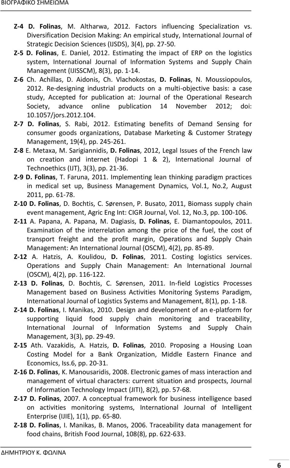Ζ-6 Ch. Achillas, D. Aidonis, Ch. Vlachokostas, D. Folinas, N. Moussiopoulos, 2012.