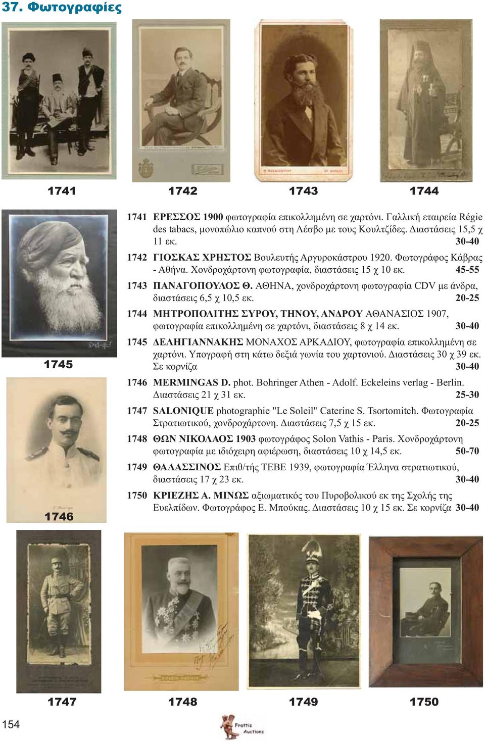 ΑΘΗΝΑ, χονδροχάρτονη φωτογραφία CDV με άνδρα, διαστάσεις 6,5 χ 10,5 εκ. 20-25 1744 ΜΗΤΡΟΠΟΛΙΤΗΣ ΣΥΡΟΥ, ΤΗΝΟΥ, ΑΝΔΡΟΥ ΑΘΑΝΑΣΙΟΣ 1907, φωτογραφία επικολλημένη σε χαρτόνι, διαστάσεις 8 χ 14 εκ.