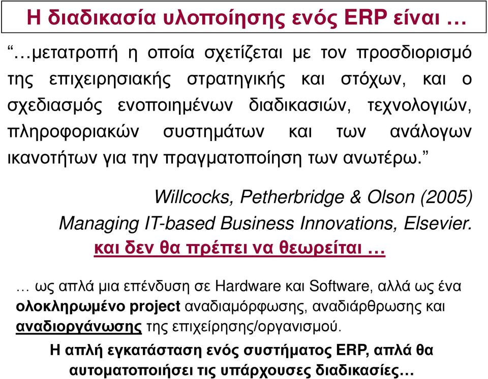 Willcocks, Petherbridge & Olson (2005) Managing IT-based Business Innovations, Elsevier.