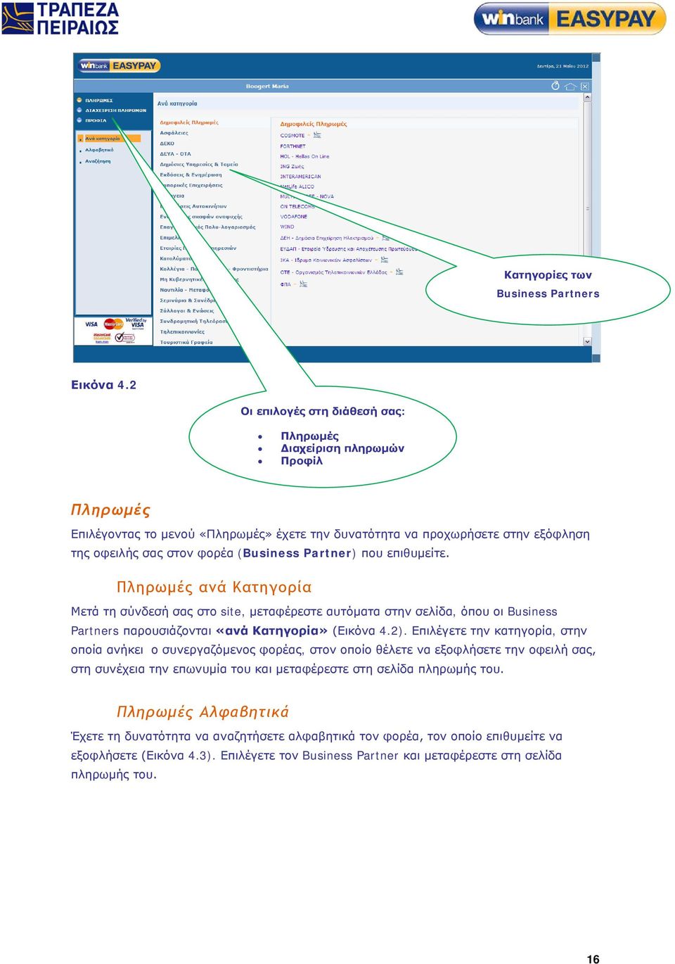 Partner) που επιθυμείτε. Πληρωμές ανά Κατηγορία Μετά τη σύνδεσή σας στο site, μεταφέρεστε αυτόματα στην σελίδα, όπου οι Business Partners παρουσιάζονται «ανά Κατηγορία» (Εικόνα 4.2).