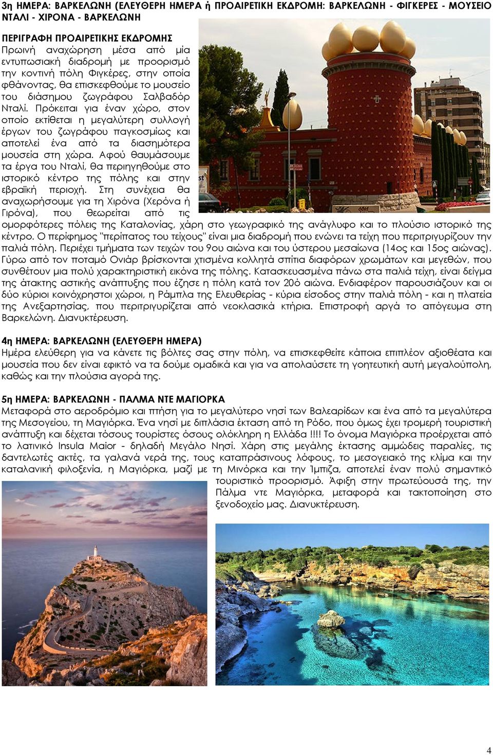 Πρόκειται για έναν χώρο, στον οποίο εκτίθεται η μεγαλύτερη συλλογή έργων του ζωγράφου παγκοσμίως και αποτελεί ένα από τα διασημότερα μουσεία στη χώρα.