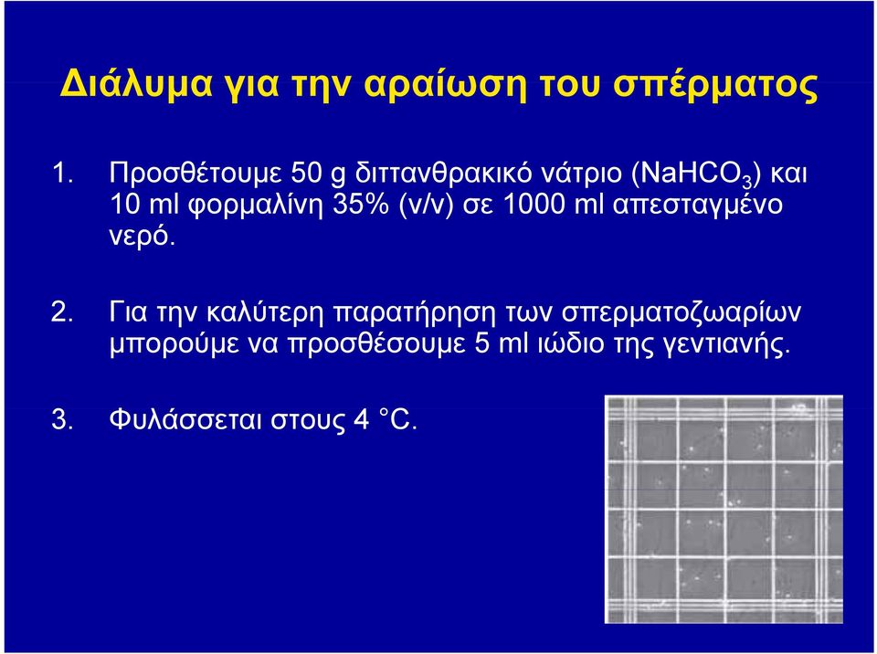 35% (v/v) σε 1000 ml απεσταγμένο νερό. 2.