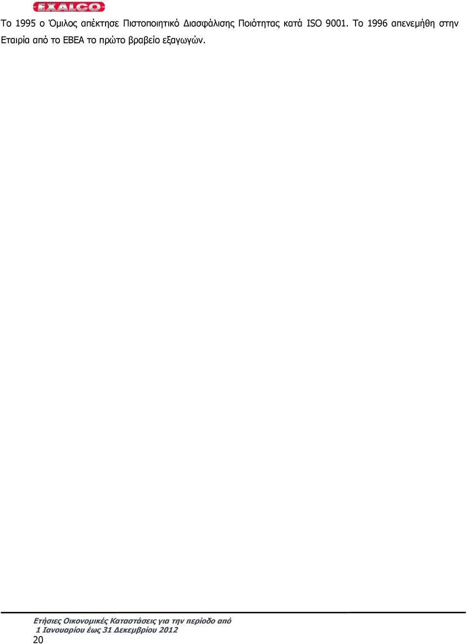 κατά ISO 9001.