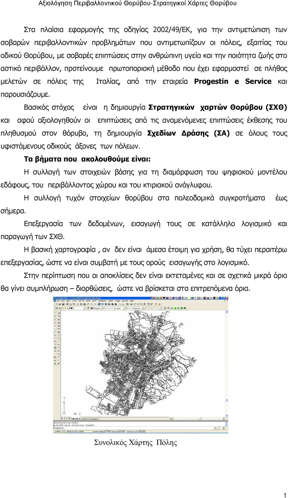 παρουσιάζουµε.