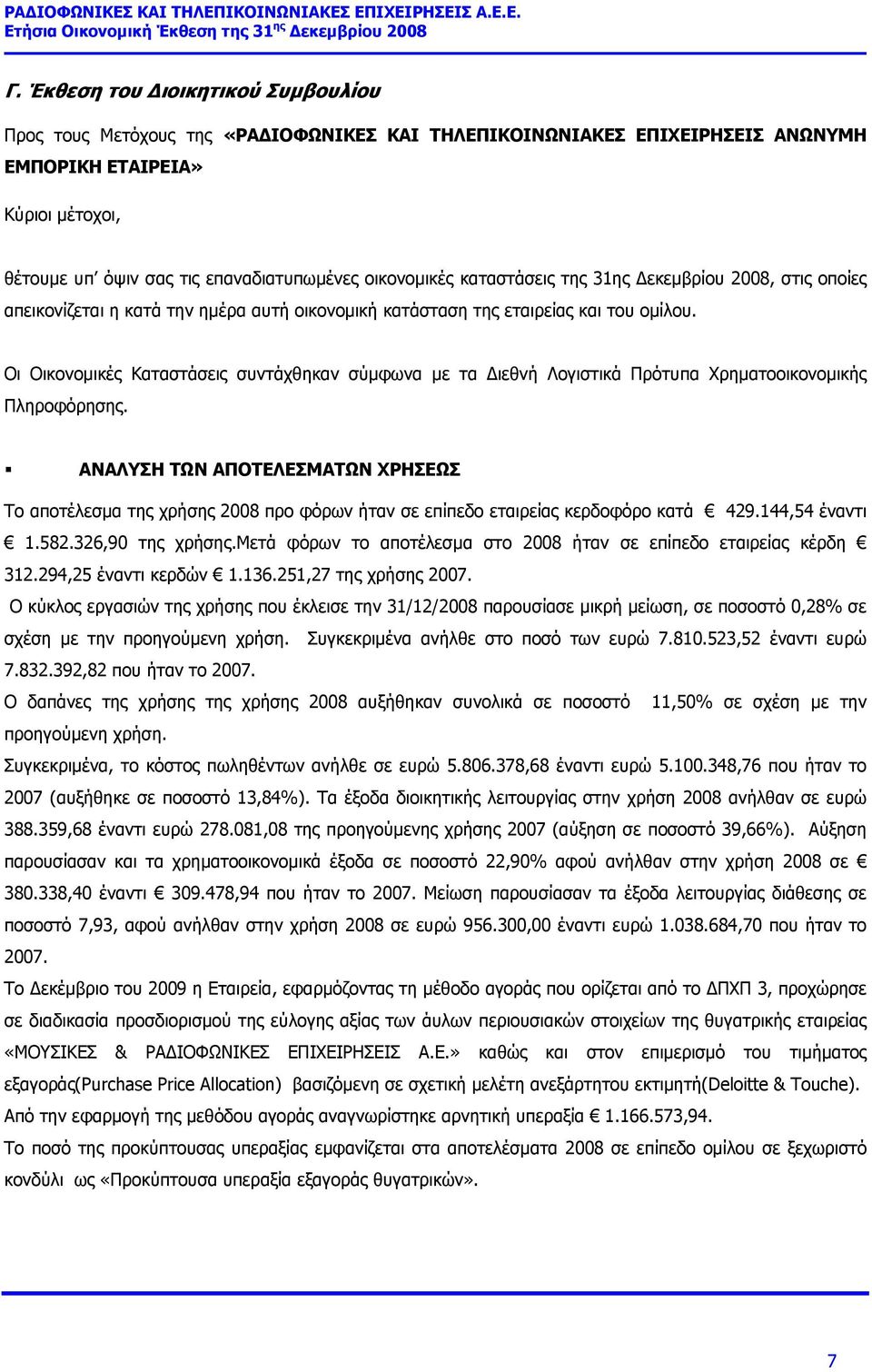 Οι Οικονομικές Καταστάσεις συντάχθηκαν σύμφωνα με τα Διεθνή Λογιστικά Πρότυπα Χρηματοοικονομικής Πληροφόρησης.