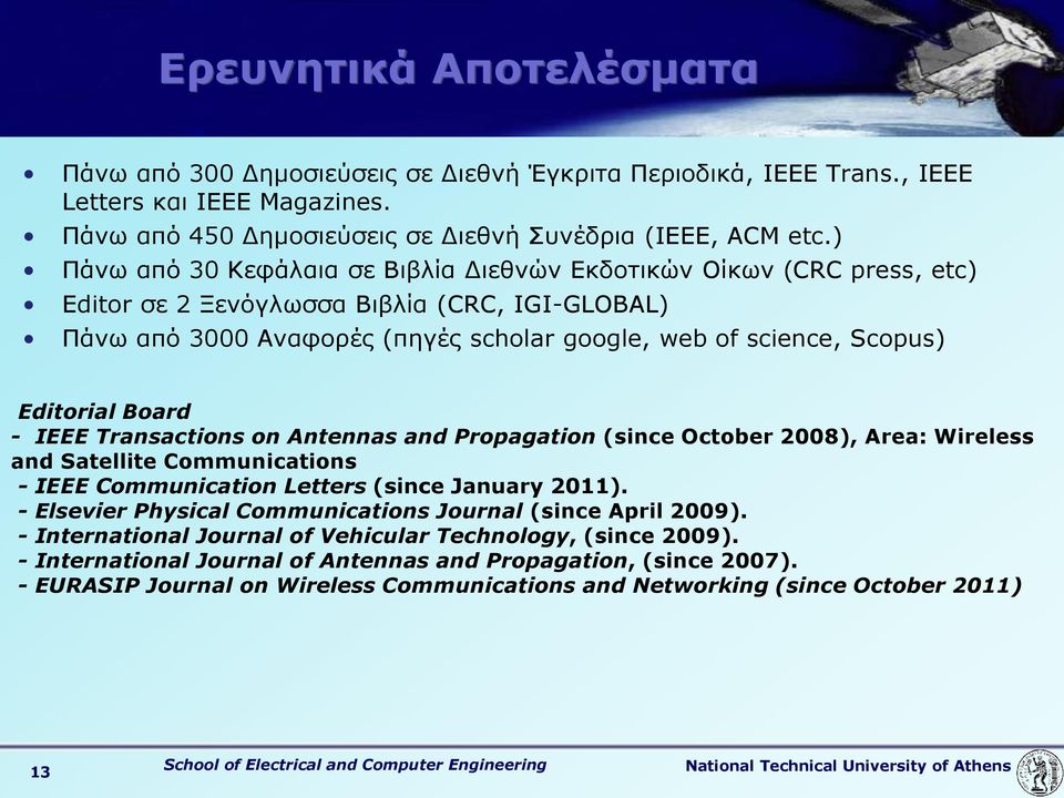 Editorial Board - IEEE Transactions on Antennas and Propagation (since October 2008), Area: Wireless and Satellite Communications - IEEE Communication Letters (since January 2011).