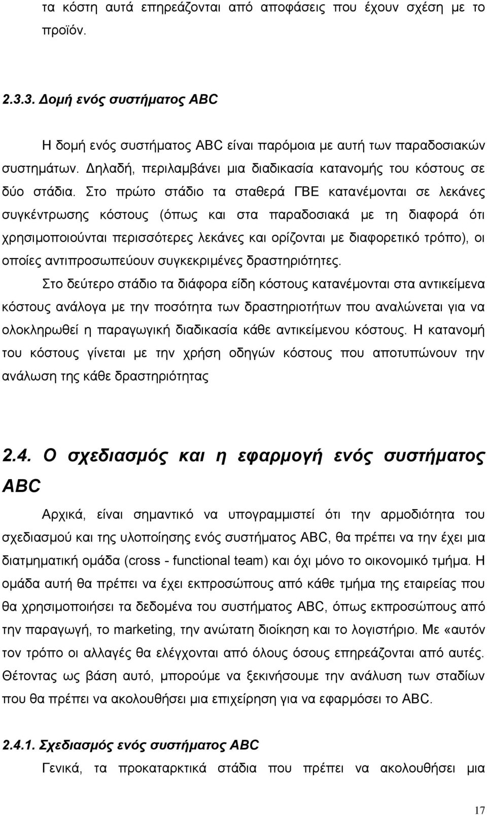 Στο πρώτο στάδιο τα σταθερά ΓΒΕ κατανέμονται σε λεκάνες συγκέντρωσης κόστους (όπως και στα παραδοσιακά με τη διαφορά ότι χρησιμοποιούνται περισσότερες λεκάνες και ορίζονται με διαφορετικό τρόπο), οι