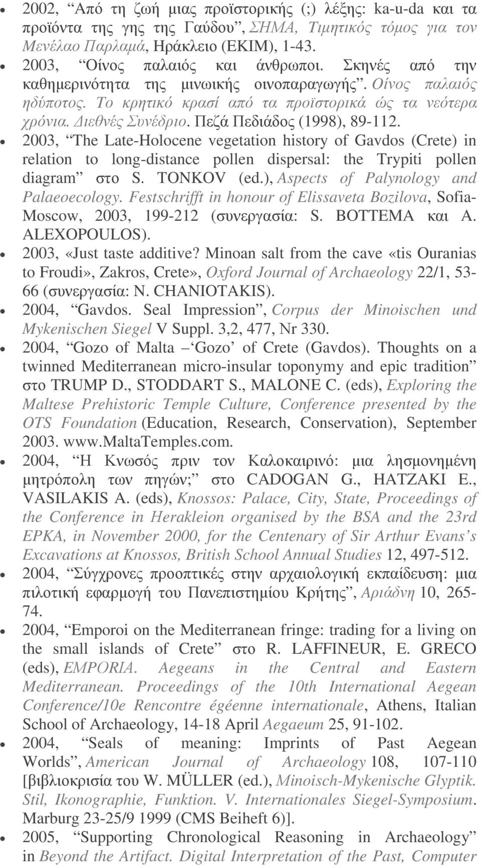 2003, The Late-Holocene vegetation history of Gavdos (Crete) in relation to long-distance pollen dispersal: the Trypiti pollen diagram στο S. TONKOV (ed.), Aspects of Palynology and Palaeoecology.