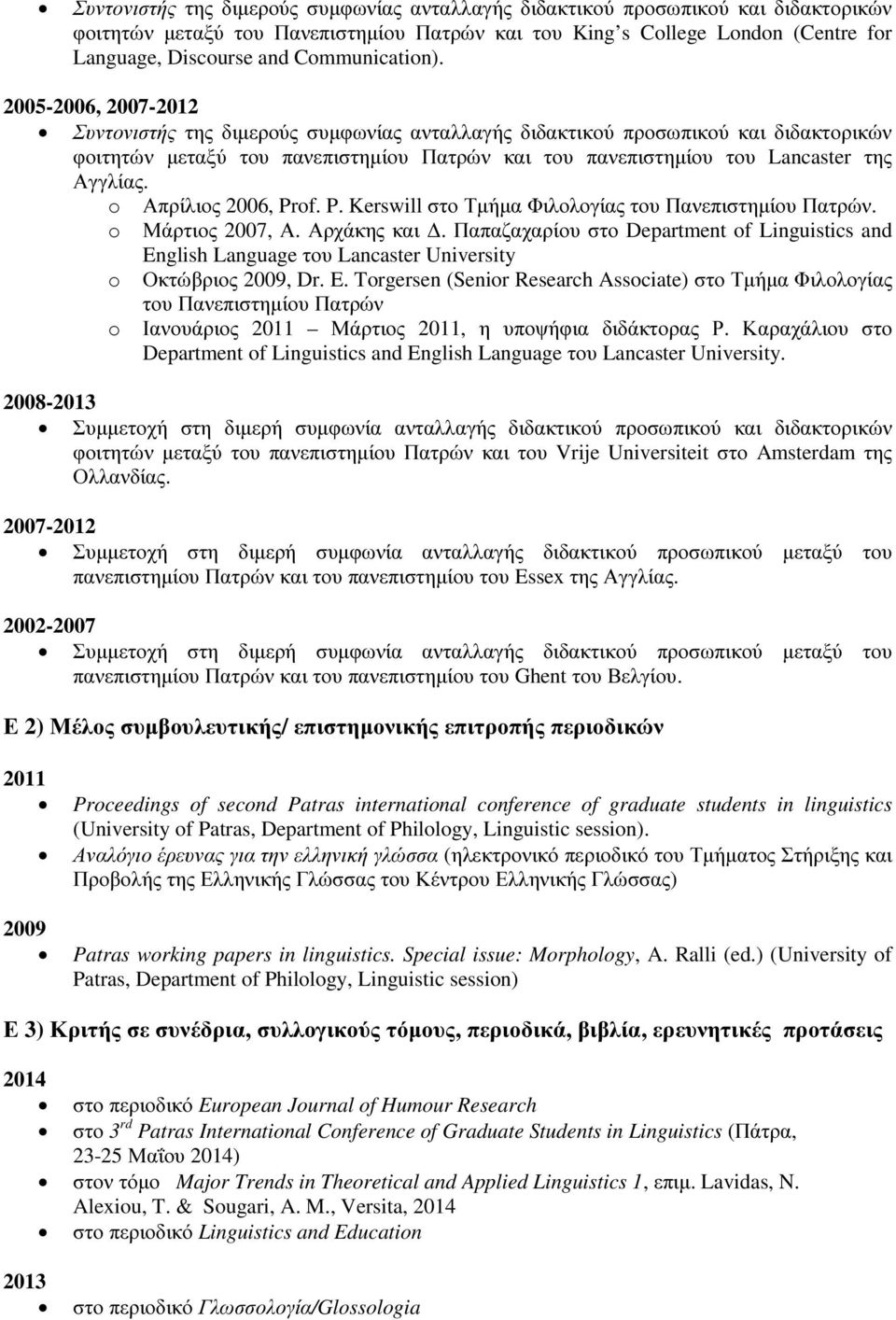 2005-2006, 2007-2012 Συντονιστής της διµερούς συµφωνίας ανταλλαγής διδακτικού προσωπικού και διδακτορικών φοιτητών µεταξύ του πανεπιστηµίου Πατρών και του πανεπιστηµίου του Lancaster της Αγγλίας.