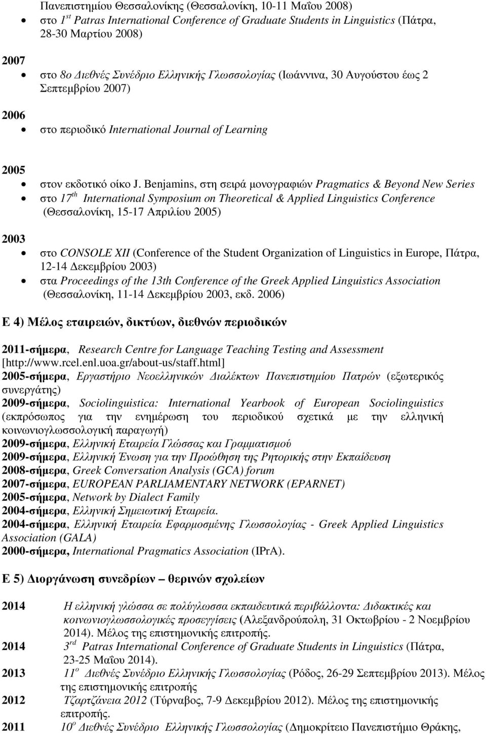 Benjamins, στη σειρά µονογραφιών Pragmatics & Beyond New Series στο 17 th International Symposium on Theoretical & Applied Linguistics Conference (Θεσσαλονίκη, 15-17 Απριλίου 2005) 2003 στο CONSOLE