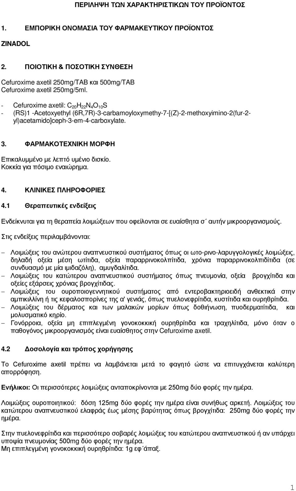 - Cefuroxime axetil: C 20 H 22 N 4 O 10 S - (RS)1 -Acetoxyethyl (6R,7R)-3-carbamoyloxymethy-7-[(Z)-2-methoxyimino-2(fur-2- yl)acetamido]ceph-3-em-4-carboxylate. 3.