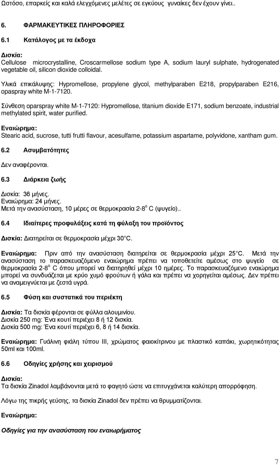 Υλικά επικάλυψης: Hypromellose, propylene glycol, methylparaben E218, propylparaben E216, opaspray white M-1-7120.