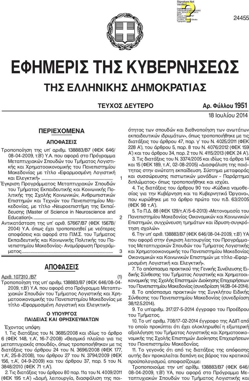 .. 1 Έγκριση Προγράμματος Μεταπτυχιακών Σπουδών του Τμήματος Εκπαιδευτικής και Κοινωνικής Πο λιτικής της Σχολής Κοινωνικών, Ανθρωπιστικών Επιστημών και Τεχνών του Πανεπιστημίου Μα κεδονίας, με τίτλο