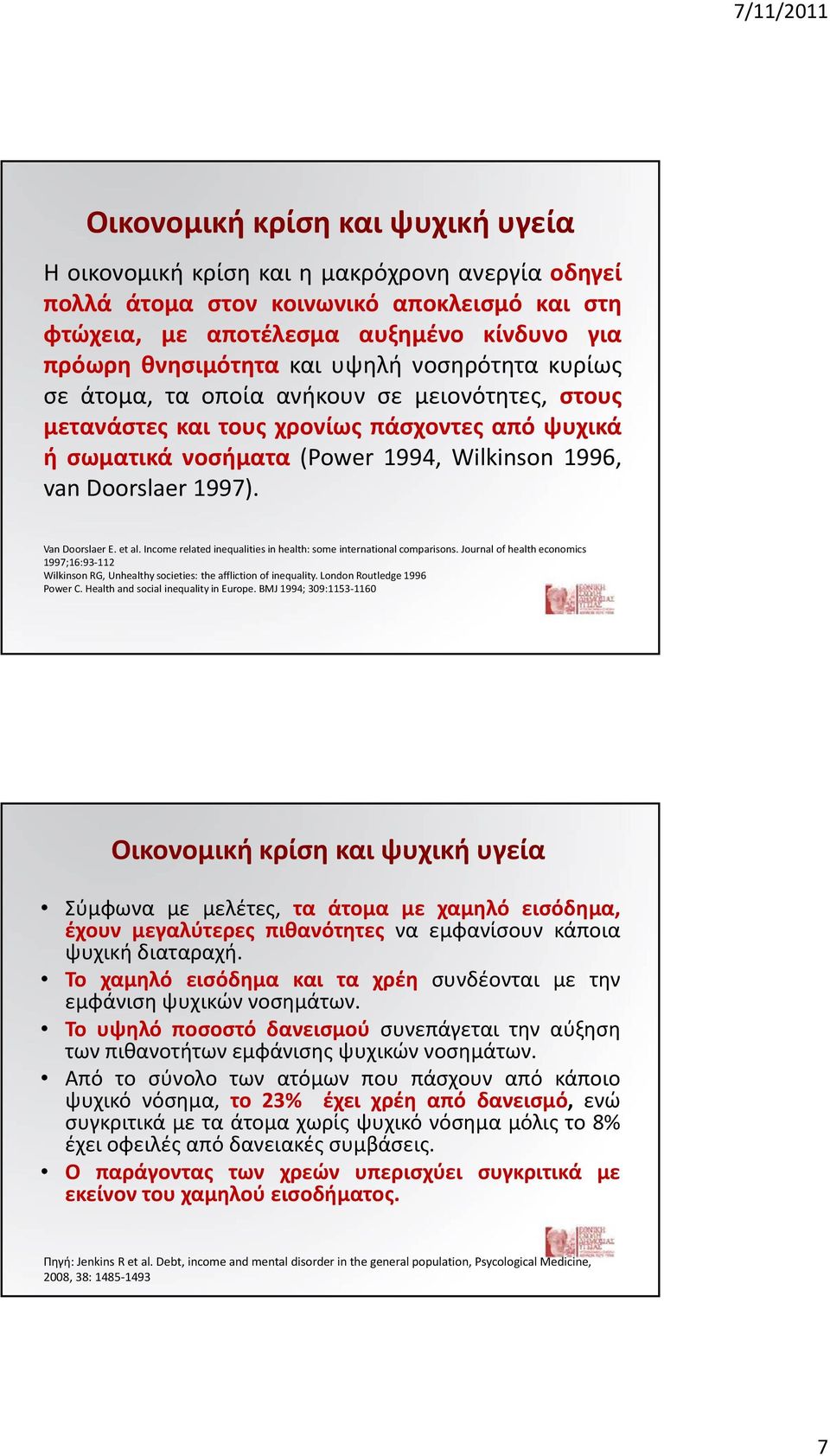 Van Doorslaer E. et al. Income related inequalities in health: some international comparisons.