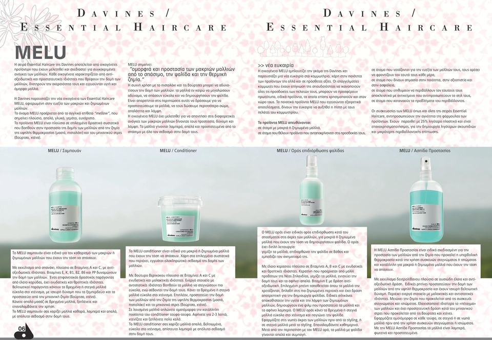 Η Davines παρουσιάζει την νέα οικογένεια των Essential Haircare MELU, αφιερωμένη στην ευεξία των μακριών και ζημιωμένων μαλλιών.