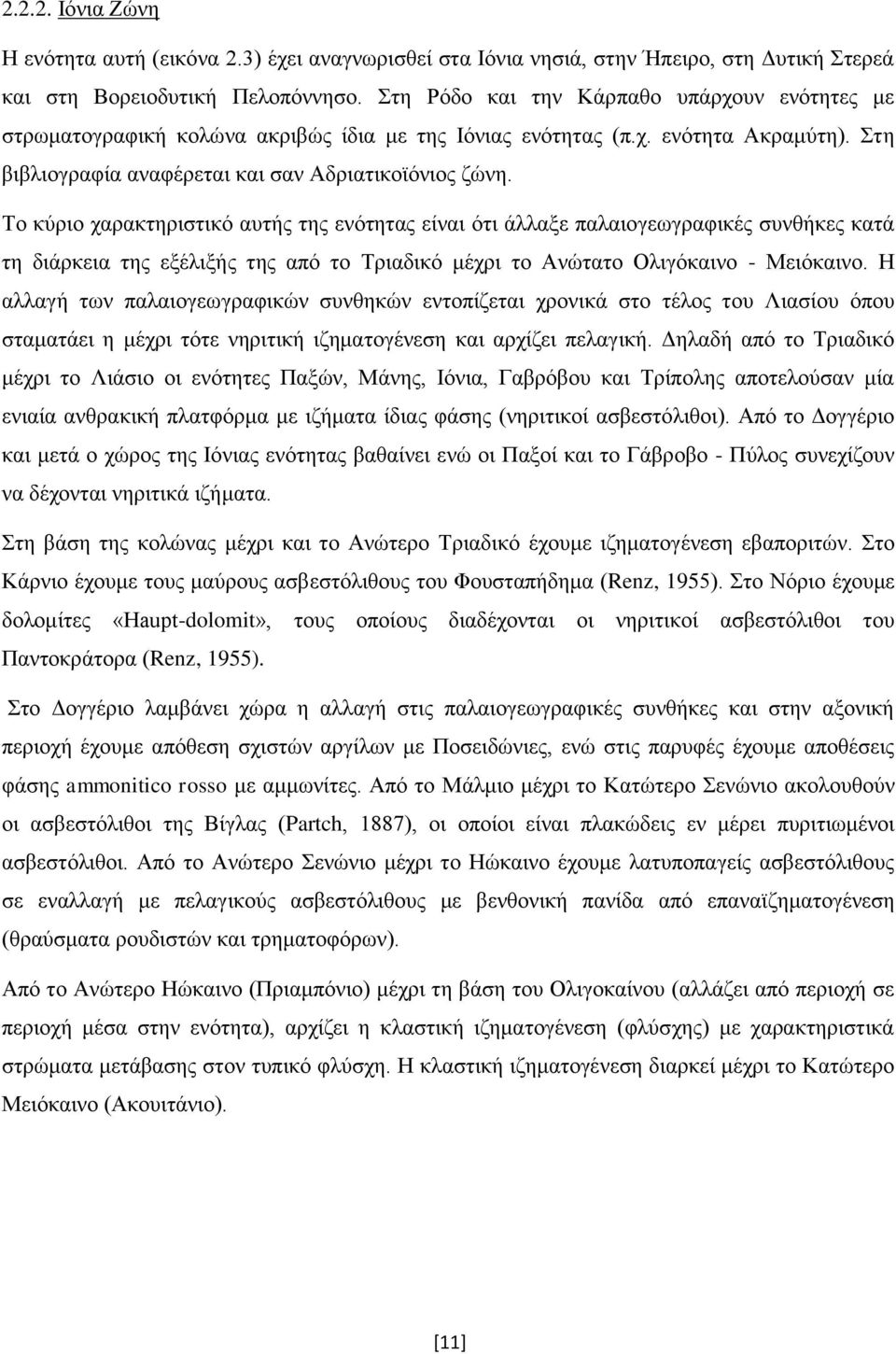 Το κύριο χαρακτηριστικό αυτής της ενότητας είναι ότι άλλαξε παλαιογεωγραφικές συνθήκες κατά τη διάρκεια της εξέλιξής της από το Τριαδικό μέχρι το Ανώτατο Ολιγόκαινο - Μειόκαινο.