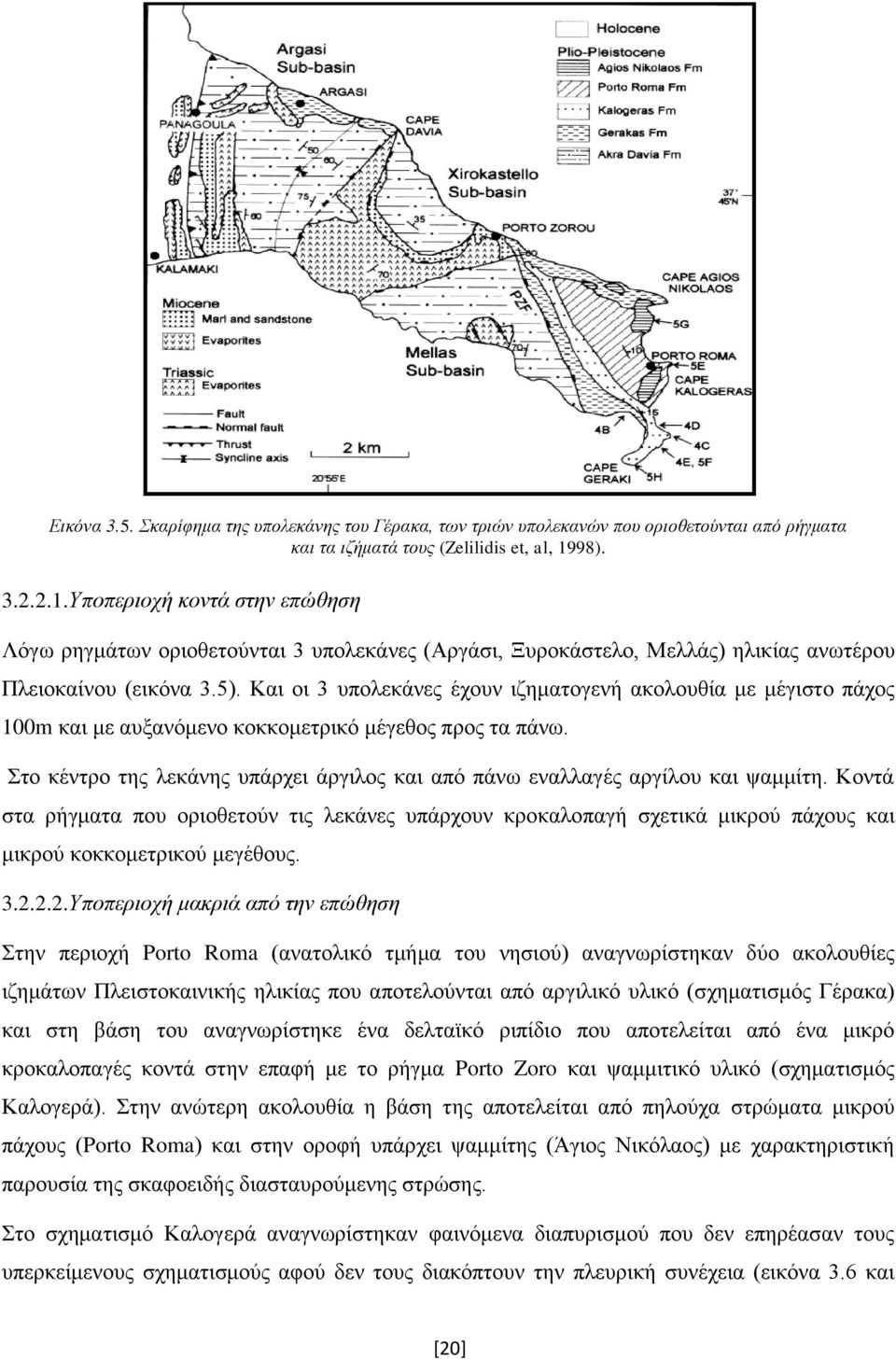 Και οι 3 υπολεκάνες έχουν ιζηματογενή ακολουθία με μέγιστο πάχος 100m και με αυξανόμενο κοκκομετρικό μέγεθος προς τα πάνω.