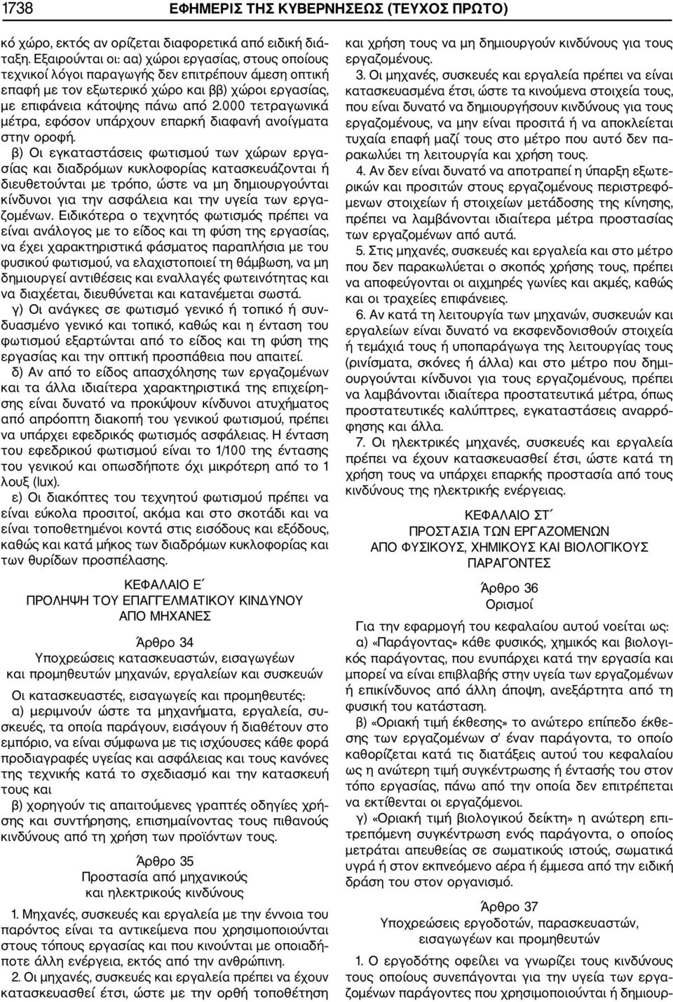 000 τετραγωνικά μέτρα, εφόσον υπάρχουν επαρκή διαφανή ανοίγματα στην οροφή.