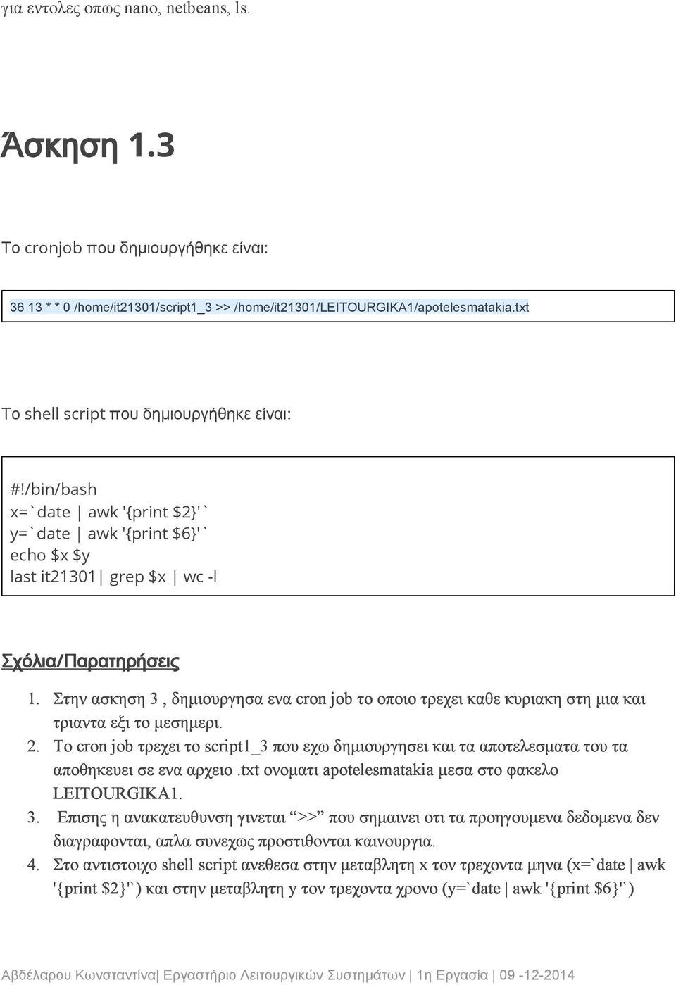 Στην ασκηση 3, δημιουργησα ενα cron job το οποιο τρεχει καθε κυριακη στη μια και τριαντα εξι το μεσημερι. 2.