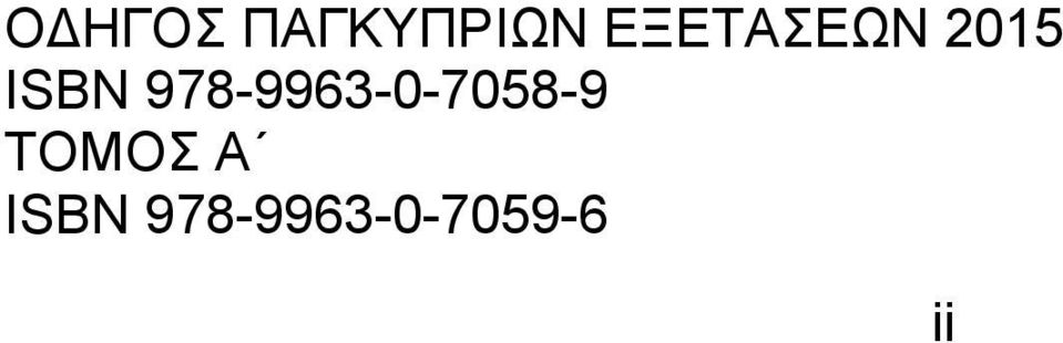 978-9963-0-7058-9