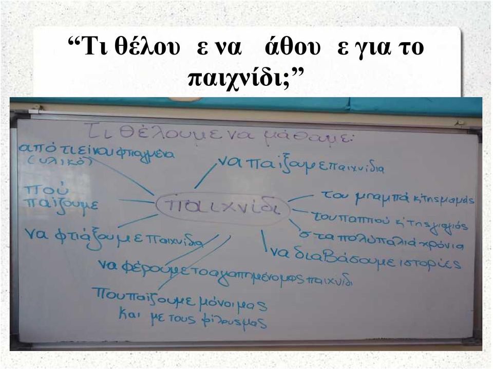 να