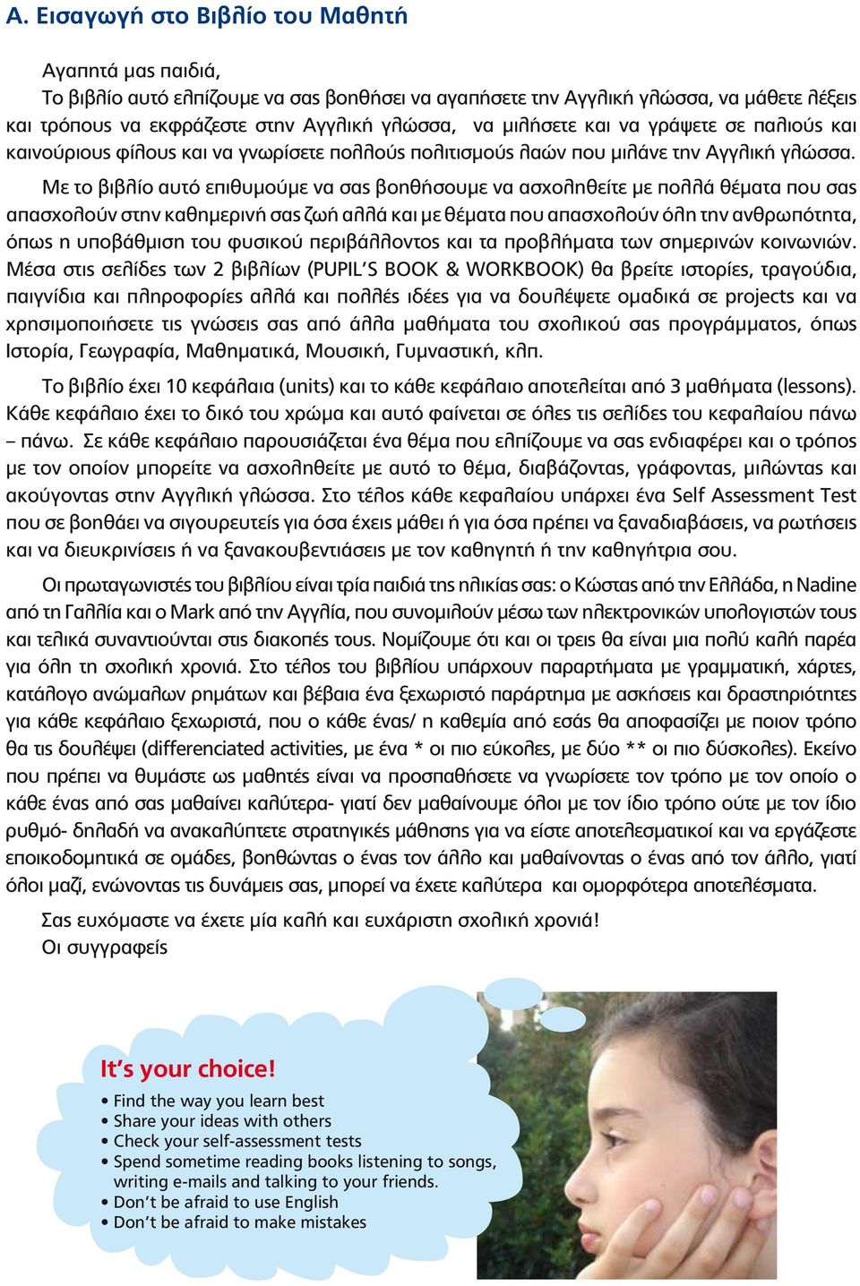 Με το βιβλίο αυτό επιθυμούμε να σας βοηθήσουμε να ασχοληθείτε με πολλά θέματα που σας απασχολούν στην καθημερινή σας ζωή αλλά και με θέματα που απασχολούν όλη την ανθρωπότητα, όπως η υποβάθμιση του