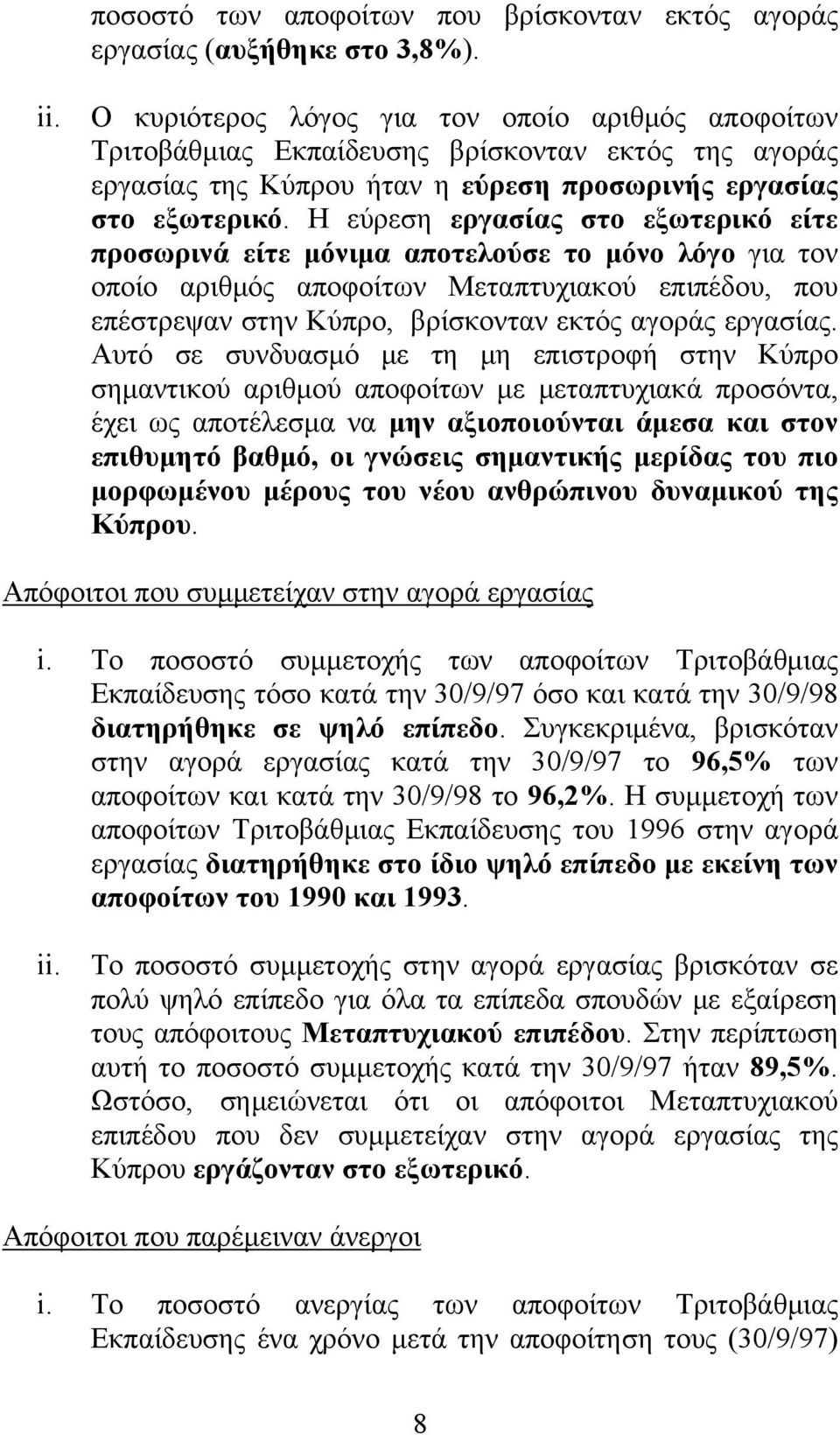 Η εύρεση εργασίας στο εξωτερικό είτε προσωρινά είτε μόνιμα αποτελούσε το μόνο λόγο για τον οποίο αριθμός αποφοίτων Μεταπτυχιακού επιπέδου, που επέστρεψαν στην Κύπρο, βρίσκονταν εκτός αγοράς εργασίας.