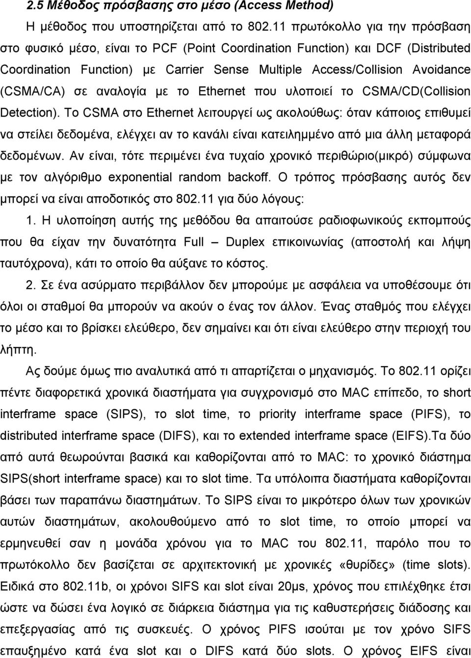 σε αναλογία µε το Ethernet που υλοποιεί το CSMA/CD(Collision Detection).