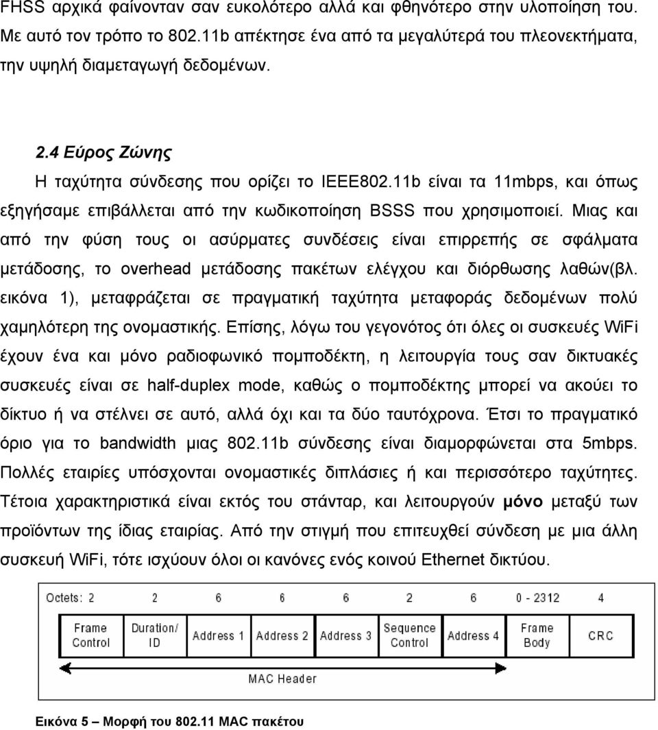Μιας και από την φύση τους οι ασύρµατες συνδέσεις είναι επιρρεπής σε σφάλµατα µετάδοσης, το overhead µετάδοσης πακέτων ελέγχου και διόρθωσης λαθών(βλ.