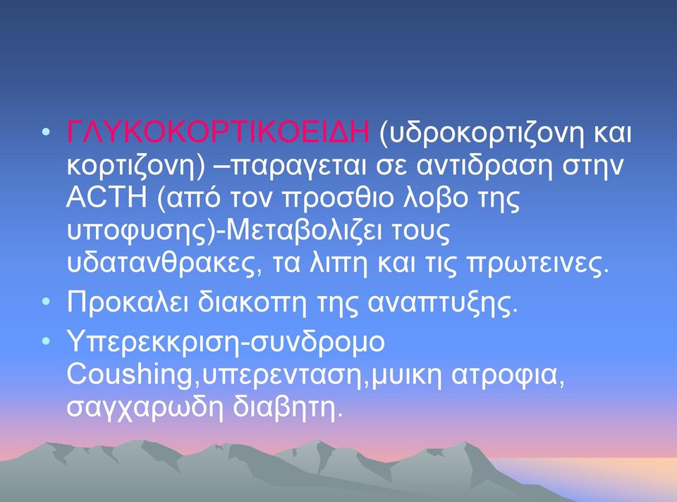 υδατανθρακες, τα λιπη και τις πρωτεινες.