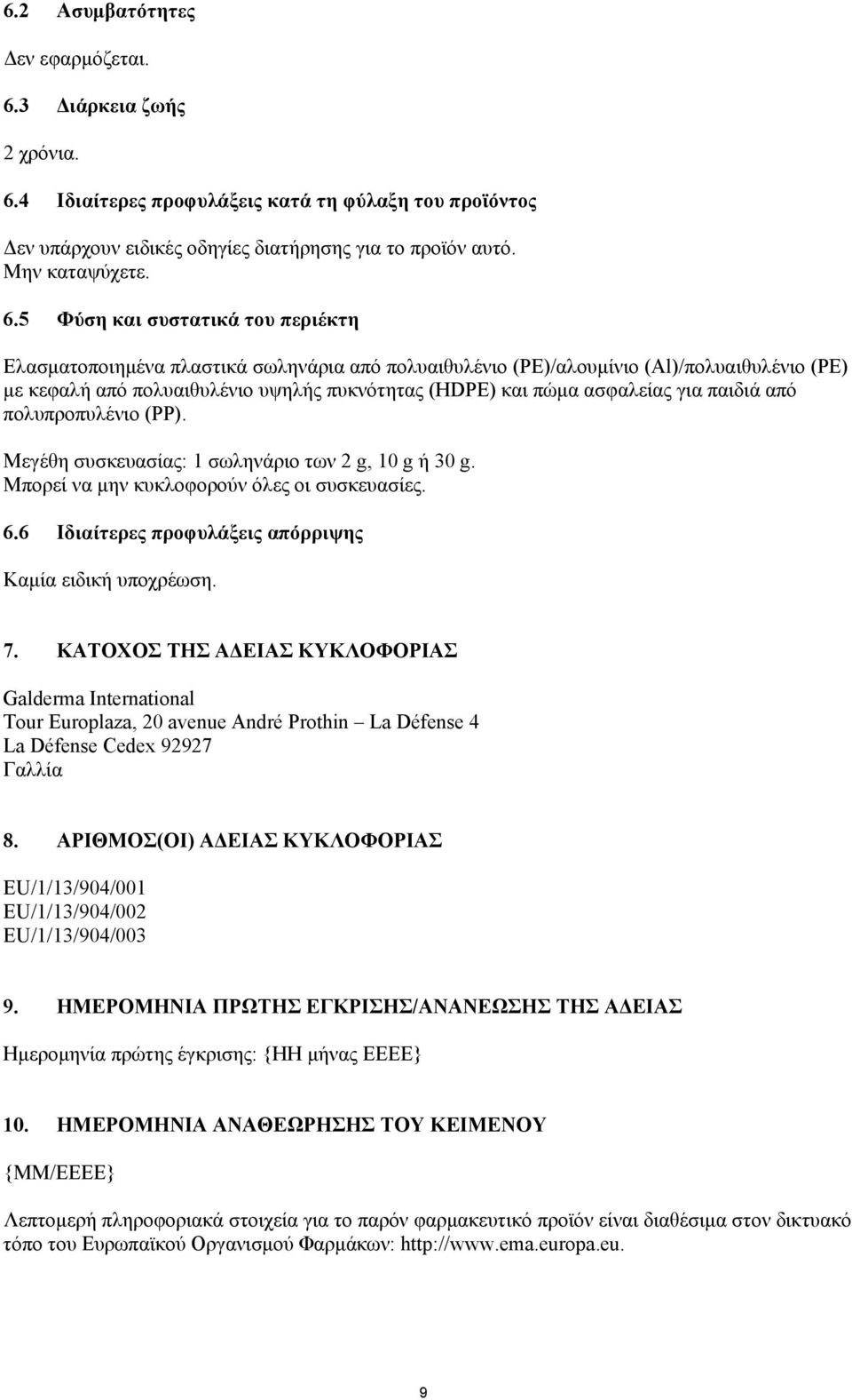 4 Ιδιαίτερες προφυλάξεις κατά τη φύλαξη του προϊόντος Δεν υπάρχουν ειδικές οδηγίες διατήρησης για το προϊόν αυτό. Μην καταψύχετε. 6.