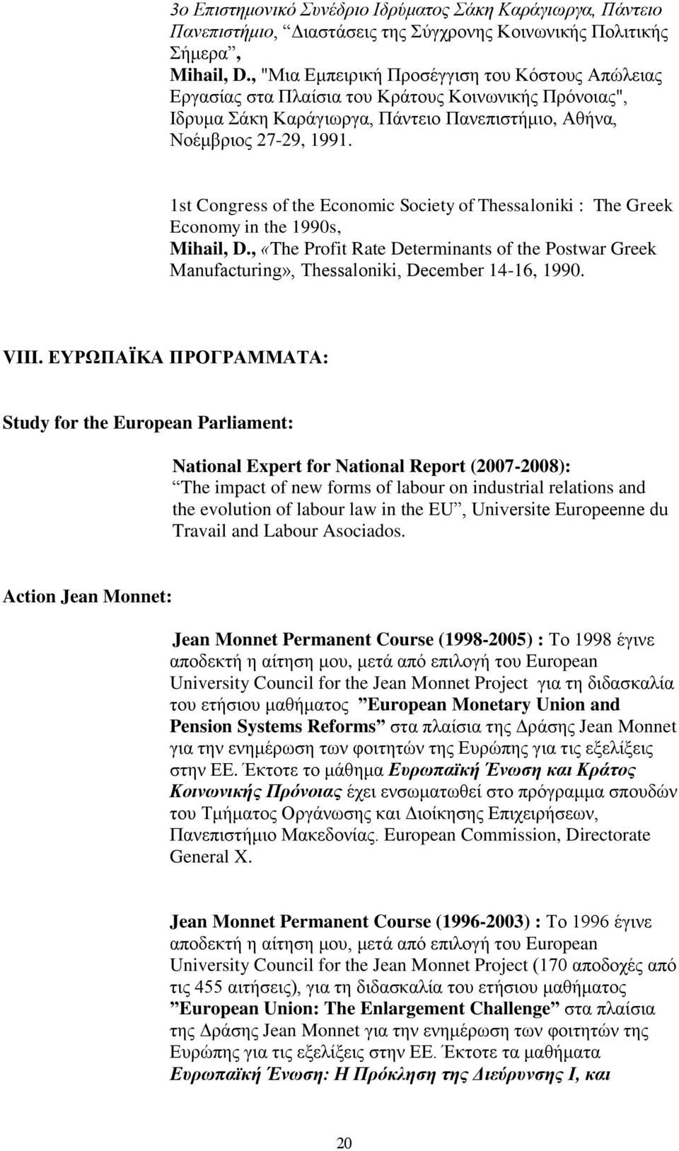 1st Congress of the Economic Society of Thessaloniki : The Greek Economy in the 1990s, Mihail, D.