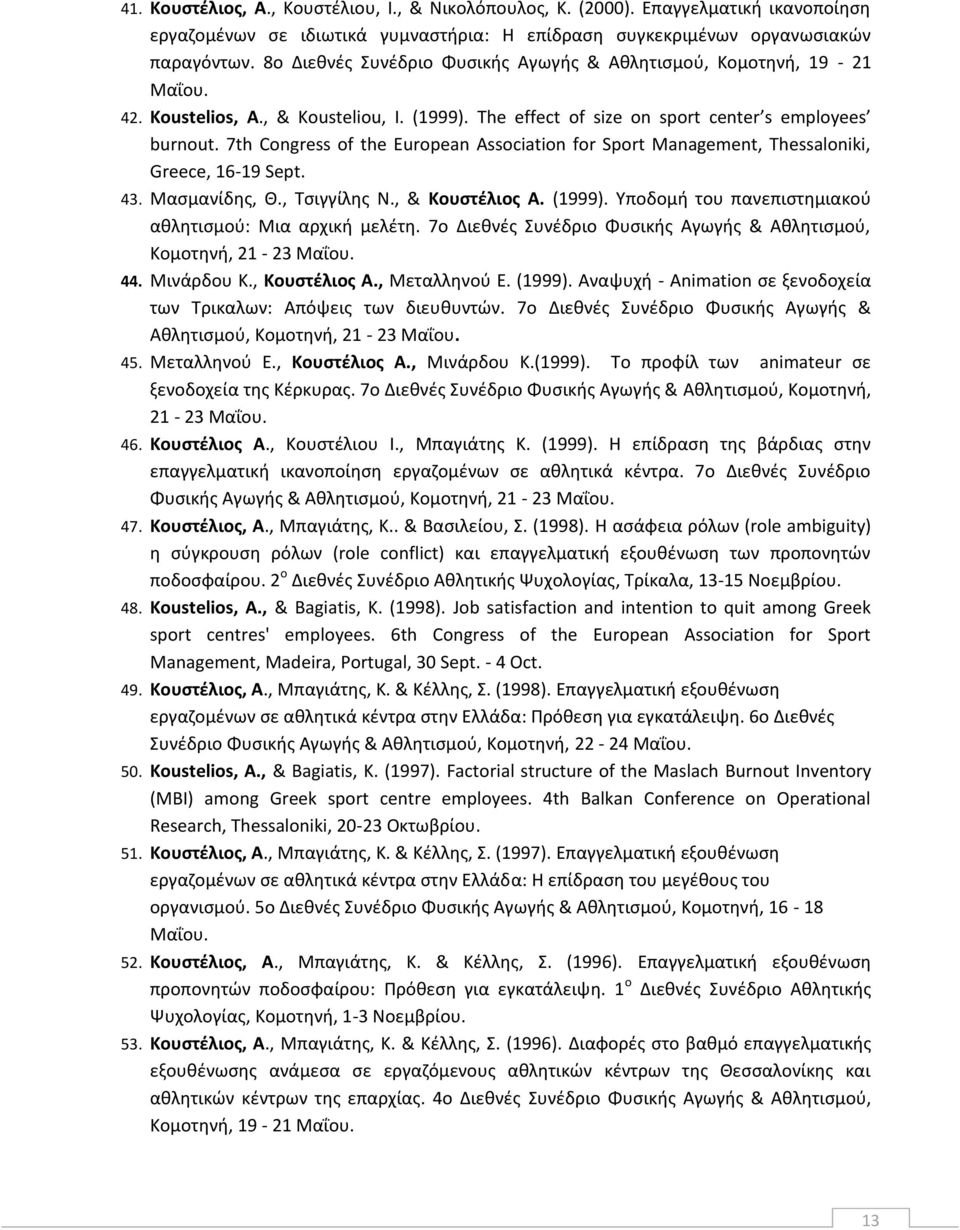 7th Congress of the European Association for Sport Management, Thessaloniki, Greece, 16-19 Sept. 43. Mασμανίδης, Θ., Τσιγγίλης Ν., & Κουστέλιος Α. (1999).