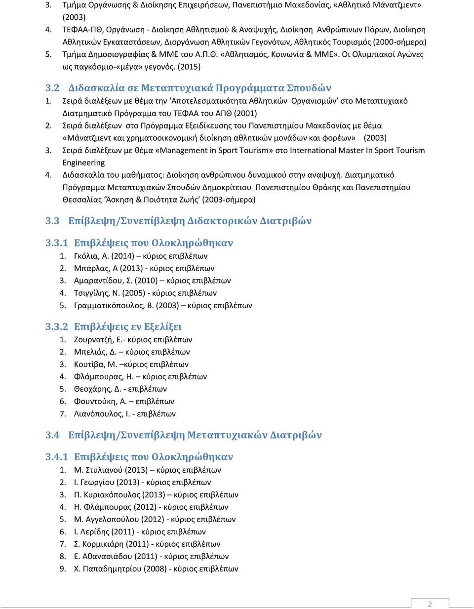 Τμήμα Δημοσιογραφίας & ΜΜΕ του Α.Π.Θ. «Αθλητισμός, Κοινωνία & ΜΜΕ». Οι Ολυμπιακοί Αγώνες ως παγκόσμιο-«μέγα» γεγονός. (2015) 3.2 Διδασκαλία σε Μεταπτυχιακά Προγράμματα Σπουδών 1.