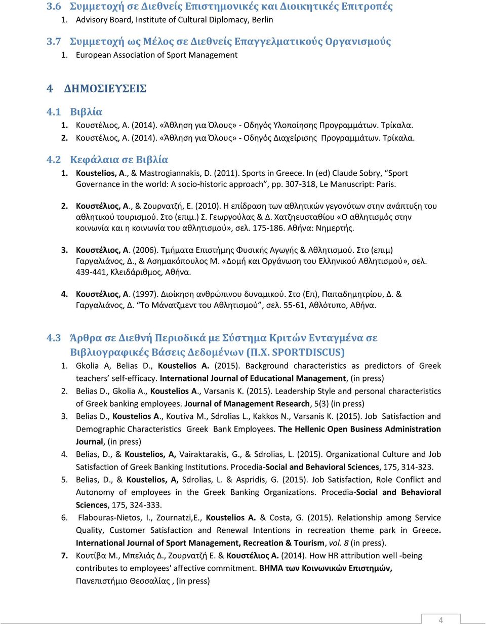 Τρίκαλα. 4.2 Κεφάλαια σε Βιβλία 1. Koustelios, A., & Mastrogiannakis, D. (2011). Sports in Greece. In (ed) Claude Sobry, Sport Governance in the world: A socio-historic approach, pp.