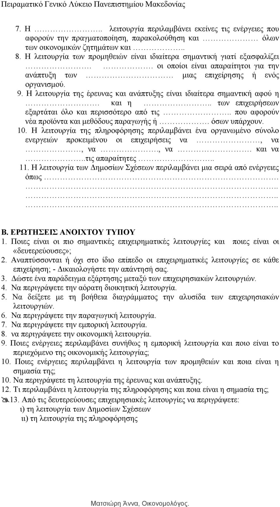 Η λειτουργία της έρευνας και ανάπτυξης είναι ιδιαίτερα σημαντική αφού η. και η.. των επιχειρήσεων εξαρτάται όλο και περισσότερο από τις.. που αφορούν νέα προϊόντα και μεθόδους παραγωγής ή.