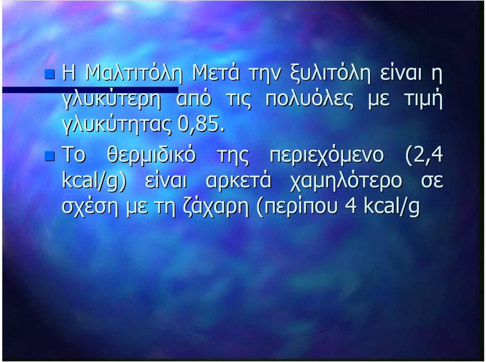 Το θερμιδικό της περιεχόμενο (2,4 kcal/g) είναι