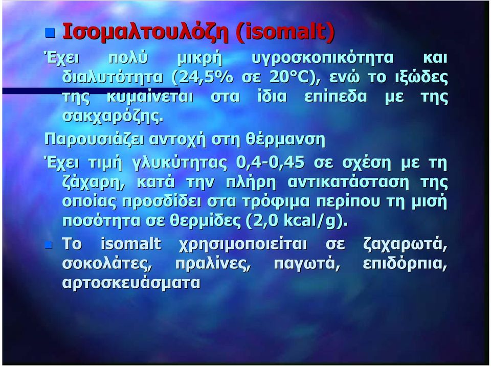 Παρουσιάζει αντοχή στη θέρμανση Έχει τιμή γλυκύτητας 0,4-0,45 0,45 σε σχέση με τη ζάχαρη, κατά την πλήρη