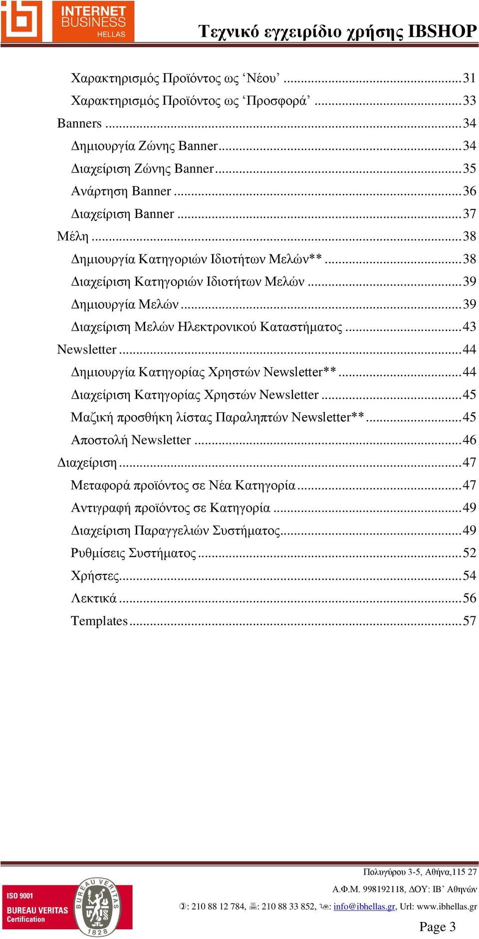 .. 44 Δημιουργία Κατηγορίας Χρηστών Newsletter**... 44 Διαχείριση Κατηγορίας Χρηστών Newsletter... 45 Μαζική προσθήκη λίστας Παραληπτών Newsletter**... 45 Αποστολή Newsletter... 46 Διαχείριση.