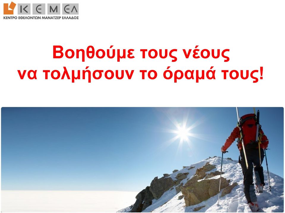 να