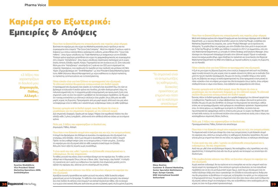 Μarketing καταναλωτικών προϊόντων και πιο συγκεκριμένα στην εταιρεία The Coca-Cola Company.