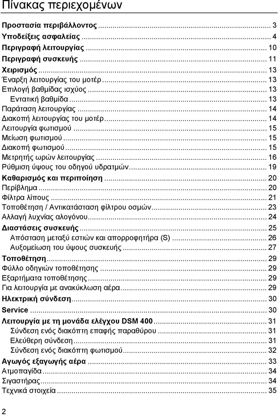 .. 15 Μετρητής ωρών λειτουργίας... 16 Ρύθµιση ύψους του οδηγού υδρατµών... 19 Καθαρισµός και περιποίηση... 20 Περίβληµα... 20 Φίλτρα λίπους... 21 Τοποθέτηση / Αντικατάσταση φίλτρου οσµών.