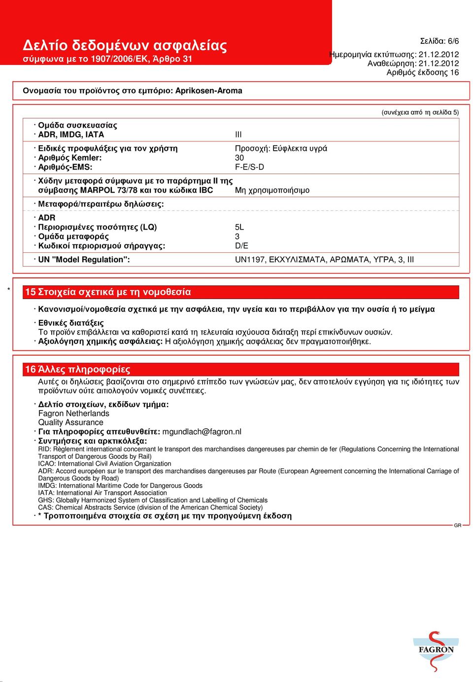 UN1197, ΕΚΧΥΛΙΣΜΑΤΑ, ΑΡΩΜΑΤΑ, ΥΓΡΑ, 3, III (συνέχεια από τη σελίδα 5) * 15 Στοιχεία σχετικά µε τη νοµοθεσία Κανονισµοί/νοµοθεσία σχετικά µε την ασφάλεια, την υγεία και το περιβάλλον για την ουσία ή