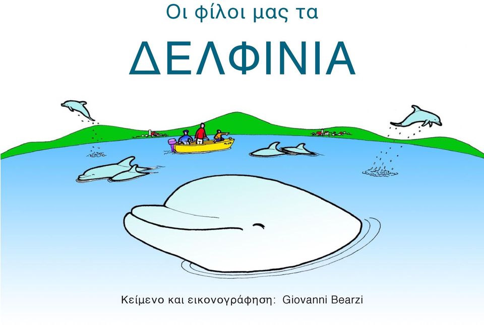 και